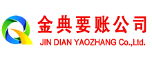防城讨账公司